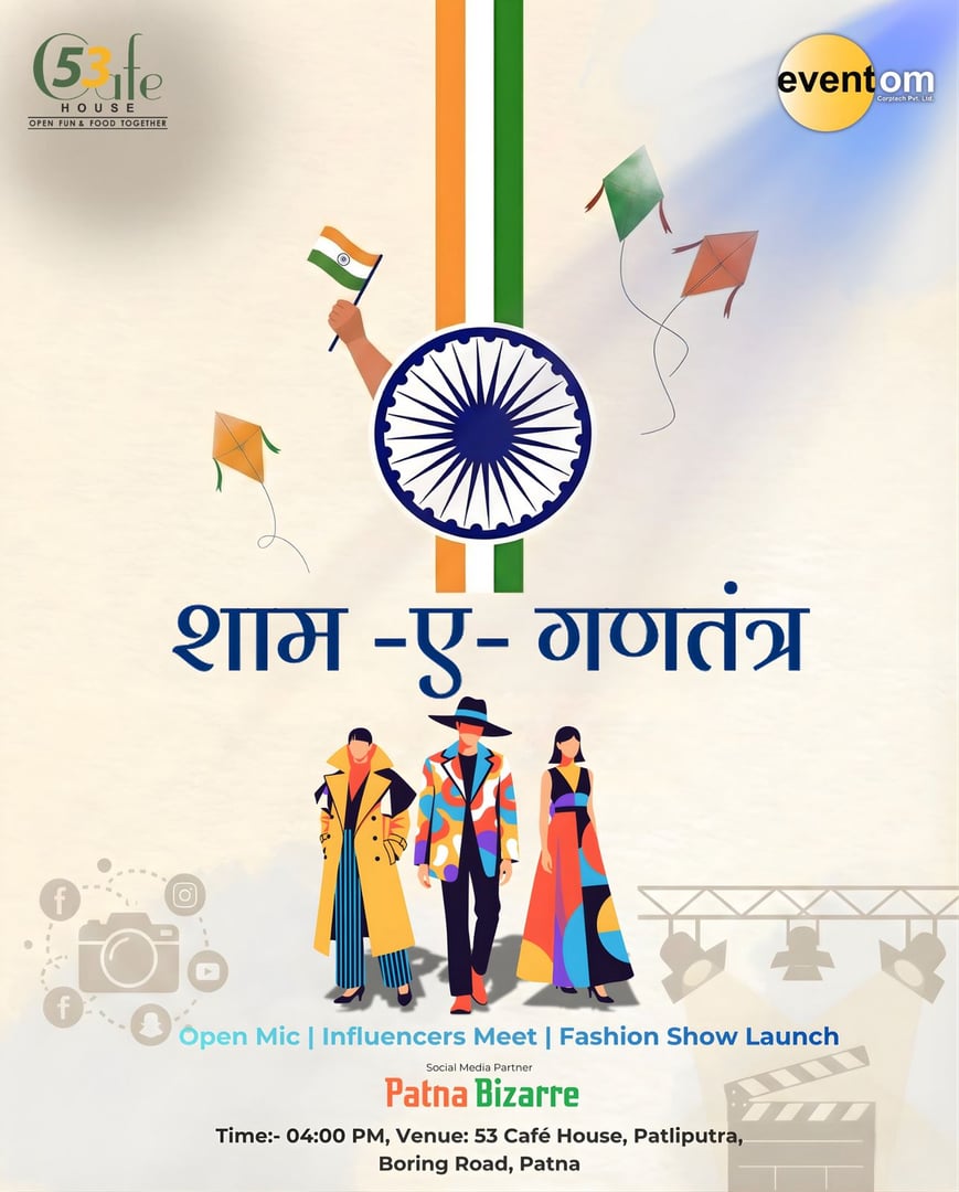 Sham-E-Gantantra