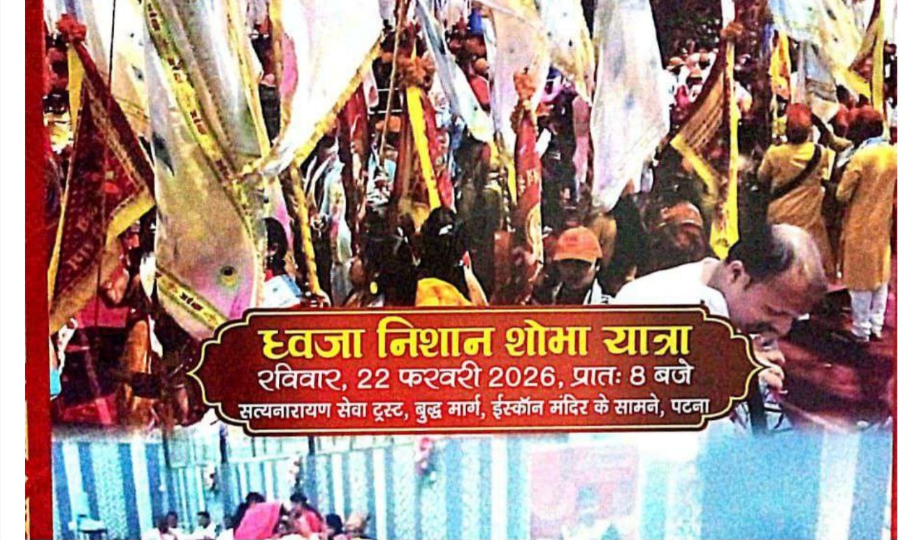 Dhwaja Nishan Shobha Yatra